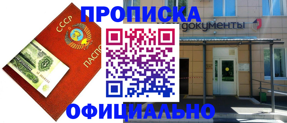 прописка для школы в Райчихинске