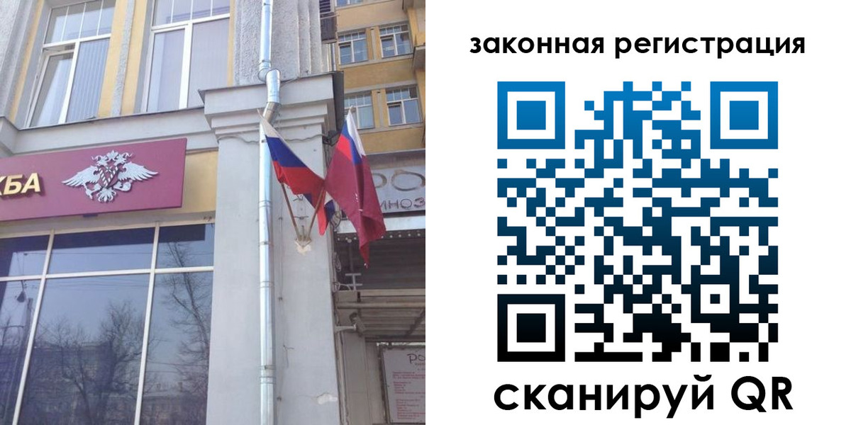 временная регистрация в Райчихинске