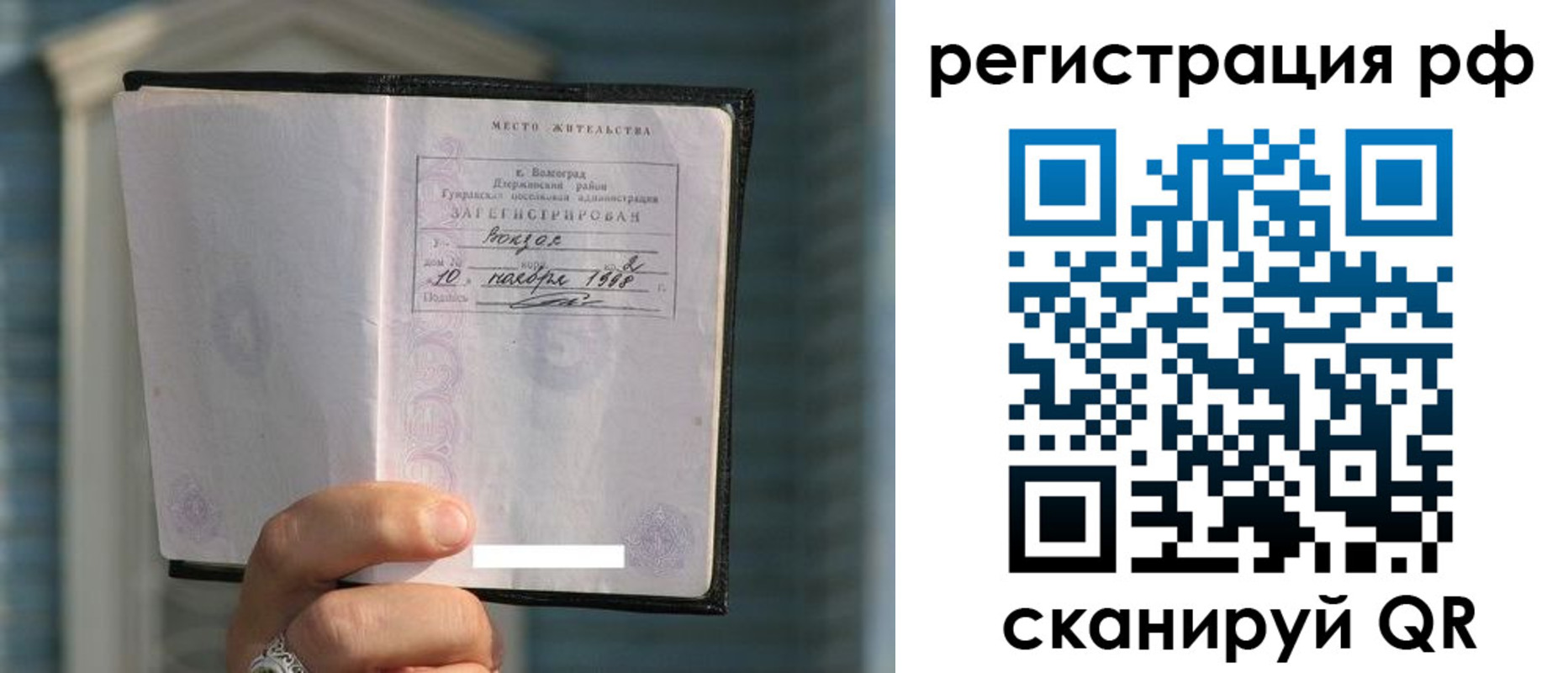 временная регистрация госуслуги в Райчихинске