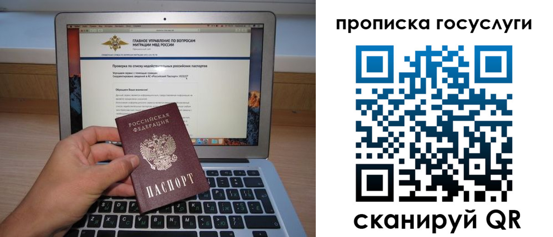 регистрация для дет. сада в Райчихинске
