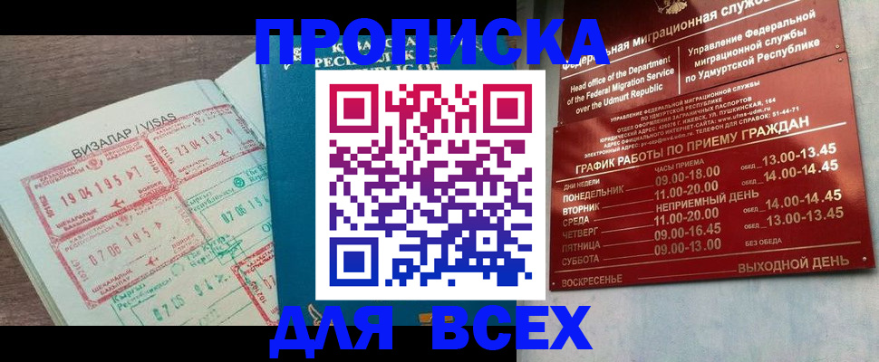 временная регистрация поиск в Райчихинске