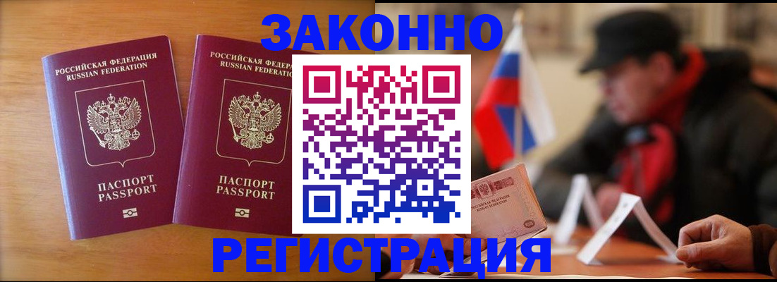 прописка для школы в Райчихинске