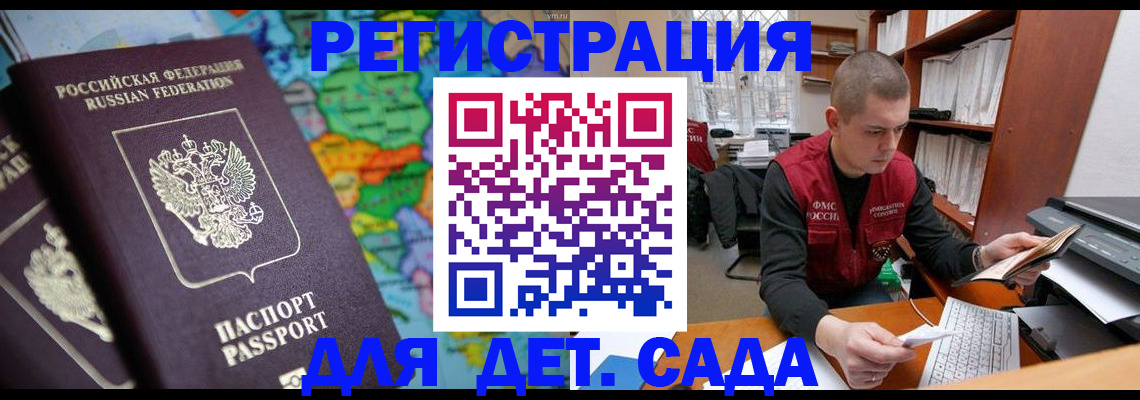 временная регистрация адрес в Райчихинске