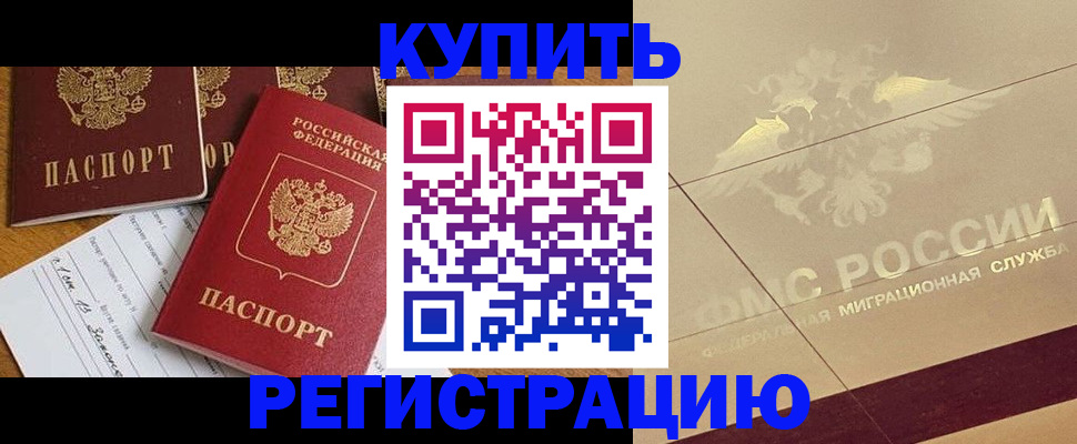 найти адрес прописки в Райчихинске
