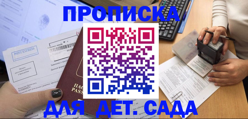 временная регистрация в квартире в Райчихинске