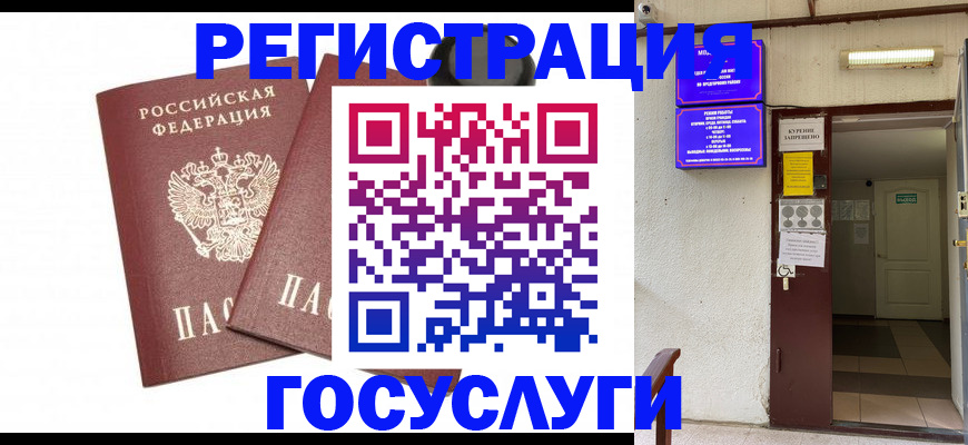 временная регистрация адрес в Райчихинске