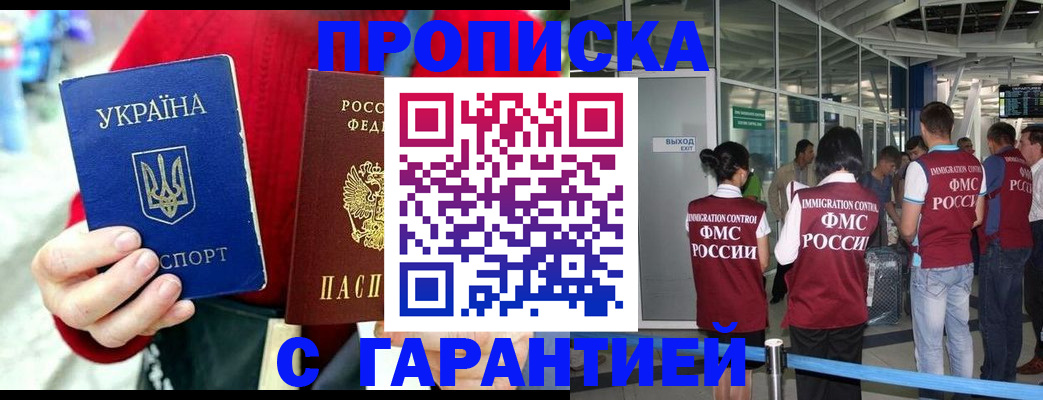миграционный учет в Райчихинске